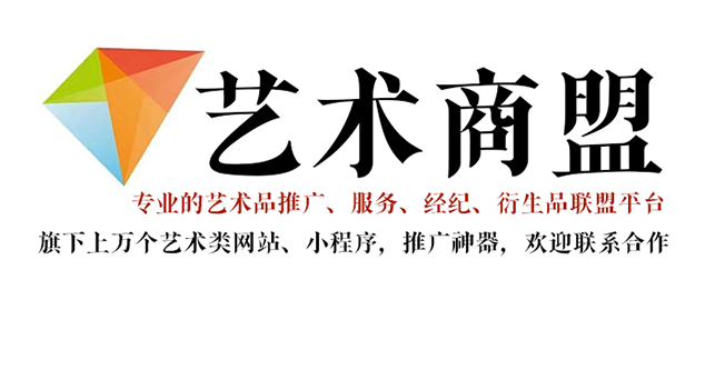 于田县-书画家在网络媒体中获得更多曝光的机会：艺术商盟的推广策略