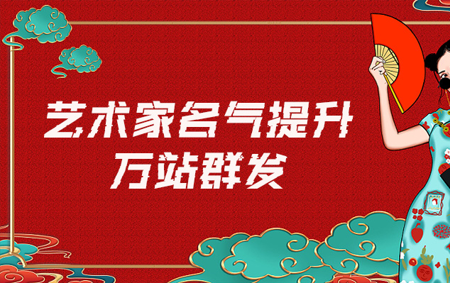 于田县-哪些网站为艺术家提供了最佳的销售和推广机会？